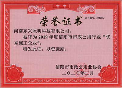 榮譽證書