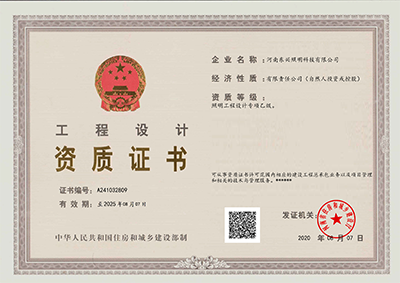 工程設計
